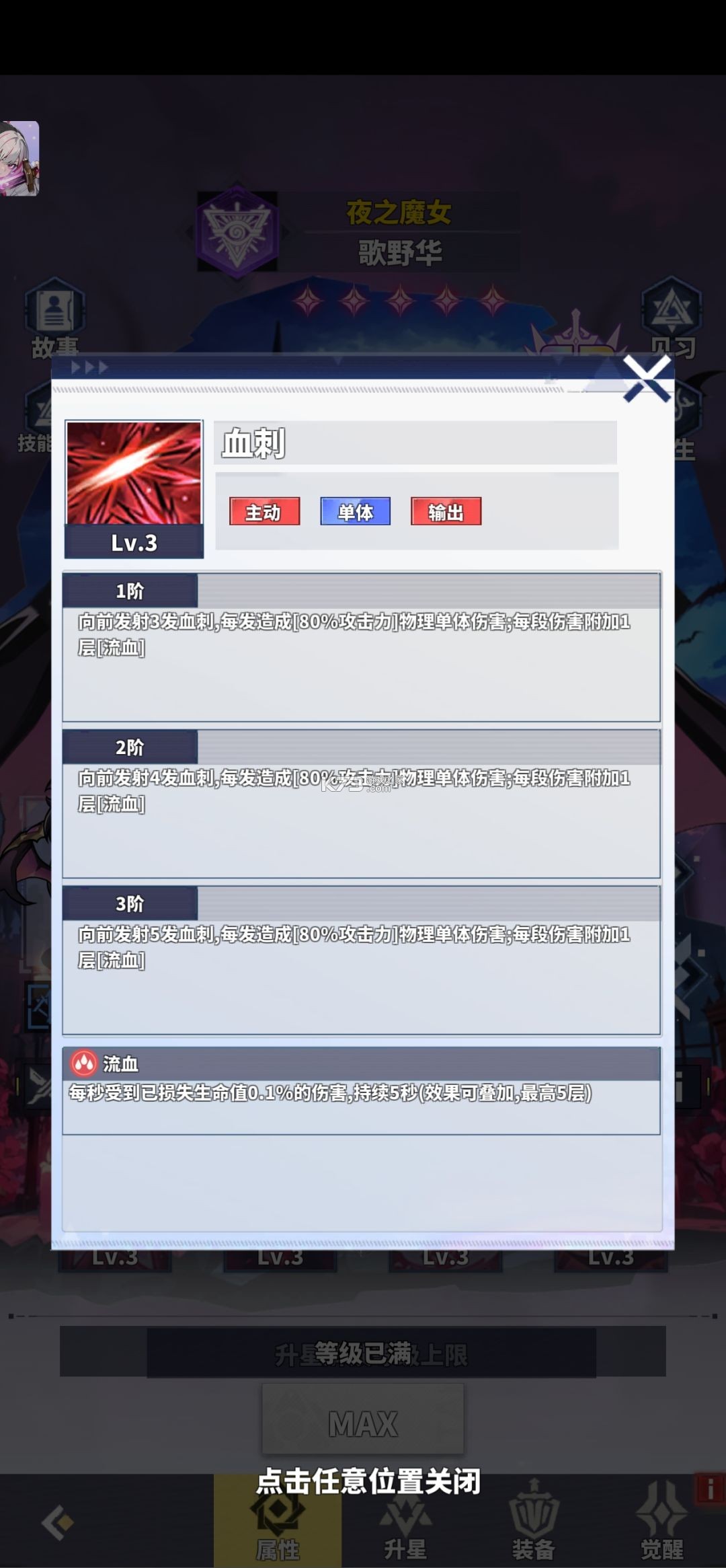佣兵大冒险 v1.0.3 手游官方版 截图