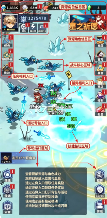 佣兵大冒险 v1.0.3 手游官方版 截图