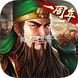 三国志2017国际服下载v7.0.0