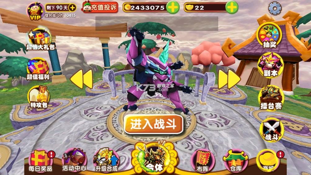 果宝三国 v6.9 内购版 截图