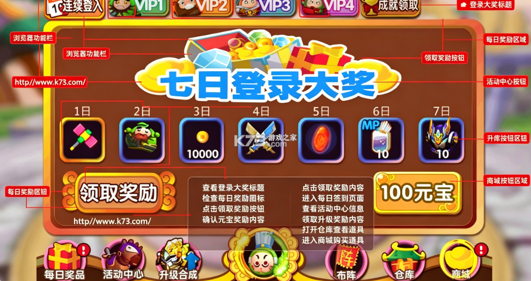 果宝三国 v6.9 内购版 截图