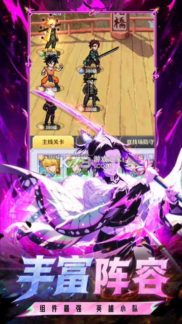 英雄冒险家 v1.4 手游官方版 截图