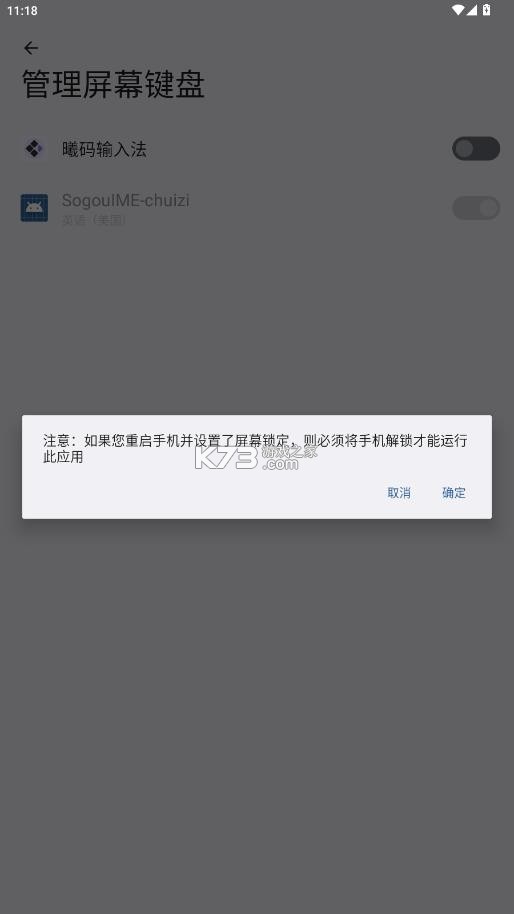 曦码输入法 v2.6.2 官方版 截图