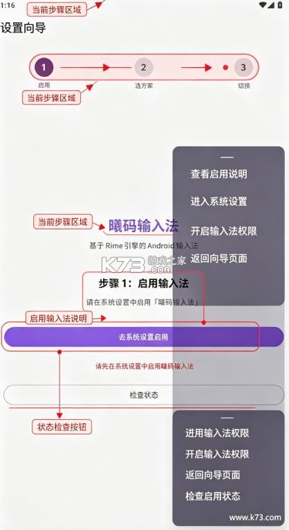 曦码输入法 v2.6.2 官方版 截图