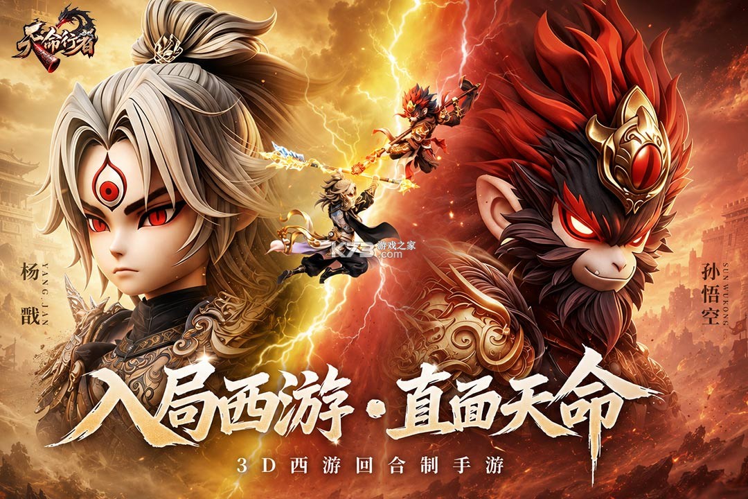 天命行者 v1.2.43 0.1折 截图