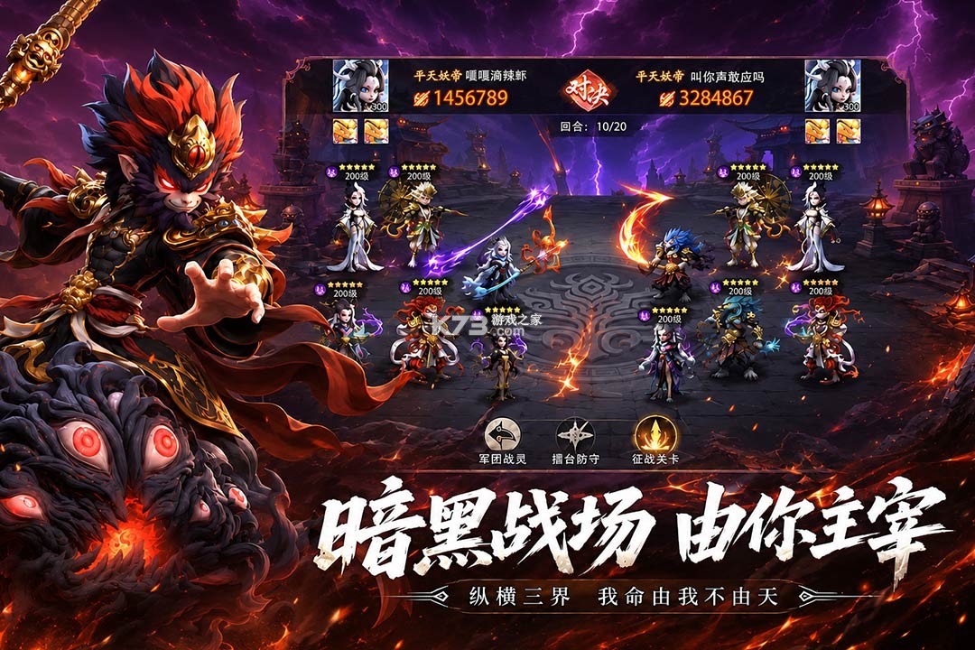 天命行者 v1.2.43 0.1折 截图