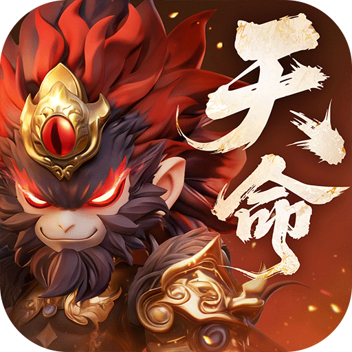天命行者0.1折v1.2.43