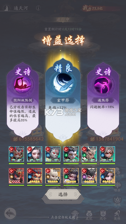 天命行者 v1.2.43 0.1折 截图