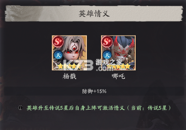 天命行者 v1.2.43 0.1折 截图