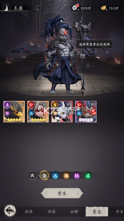 天命行者 v1.2.43 0.1折 截图