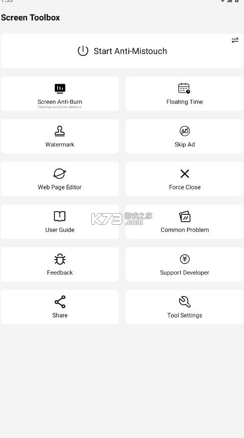 屏幕工具箱 v2.6.5 app下载 截图