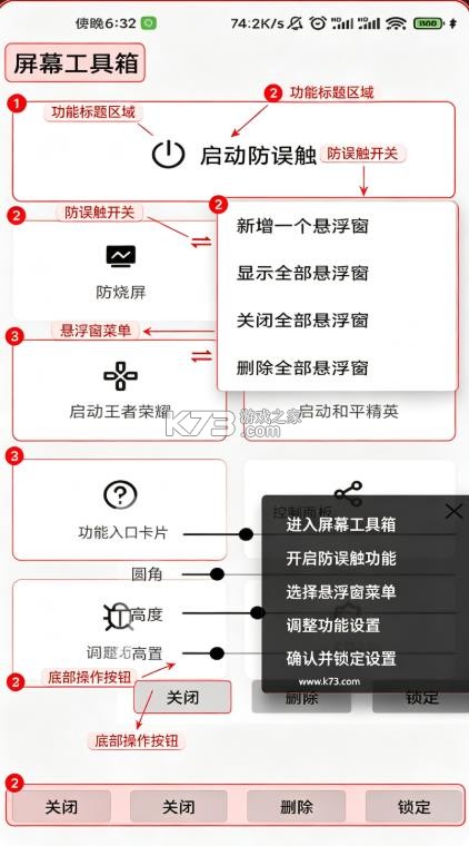 屏幕工具箱 v2.6.5 app下载 截图
