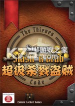 超级杀戮盗贼 免安装版下载