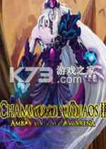 混乱之王2 中文版下载