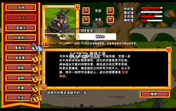 混乱之王2 中文版下载 截图