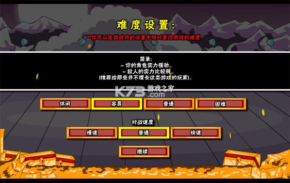 混乱之王2 中文版下载 截图