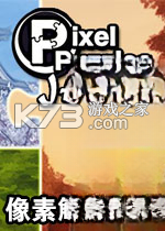 像素解谜日本免安装版下载