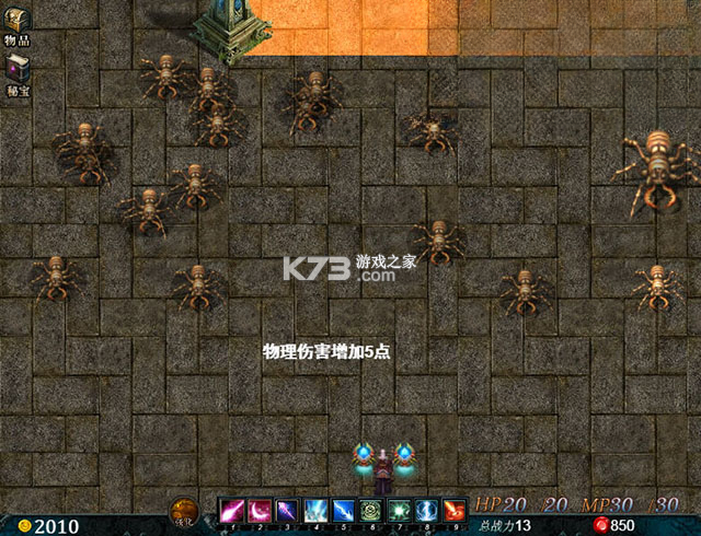 远古之星 下载电脑版 截图