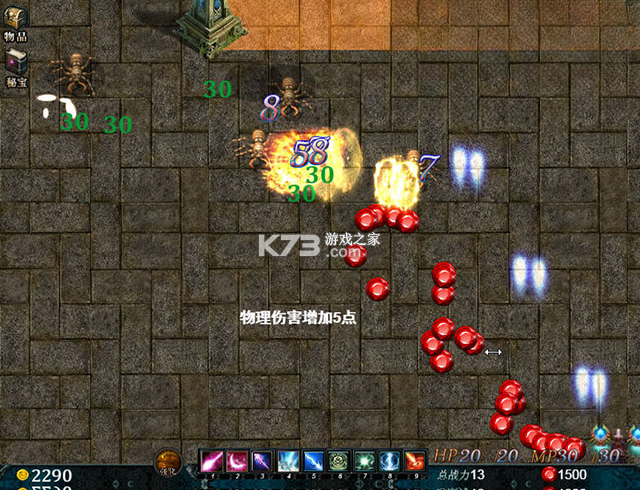 远古之星 下载电脑版 截图
