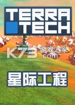 星际工程中文版下载