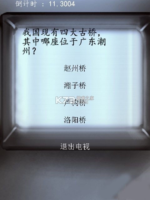 亡命选择题 电脑版下载 截图