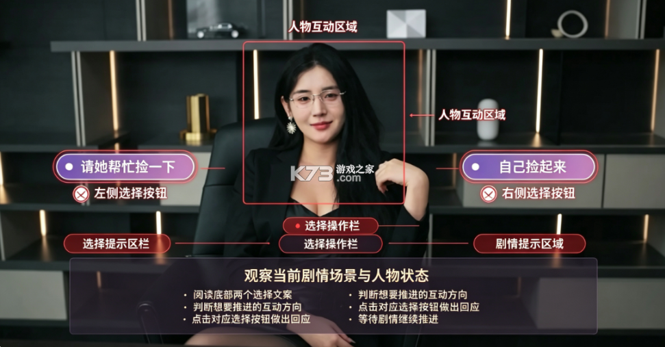 这个CEO我当定了 v1.0 手机版下载 截图