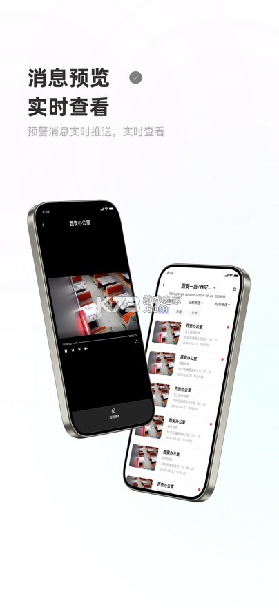 优海监控云 v2.7.3 app免费下载安装 截图
