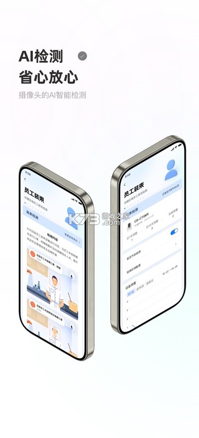 优海监控云 v2.7.3 app免费下载安装 截图