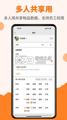 橙子表单 v2026.08.1901 下载app 截图