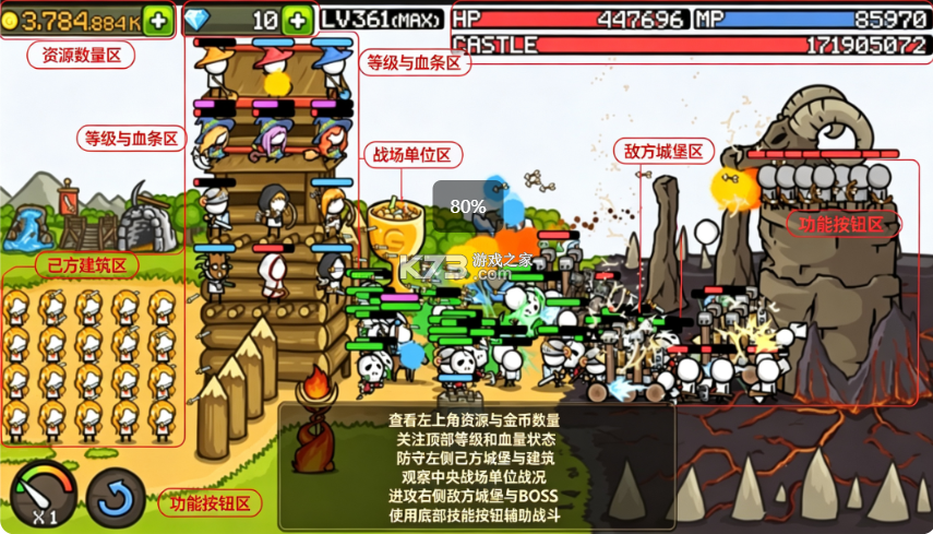成长城堡 v1.50.13 官方正版汉化下载 截图