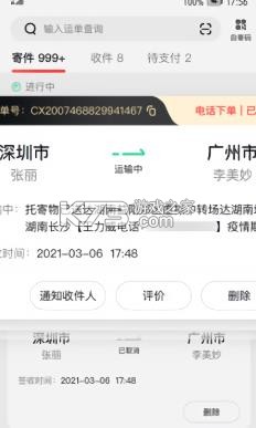 顺手刷 v2.5.1 下载最新版 截图