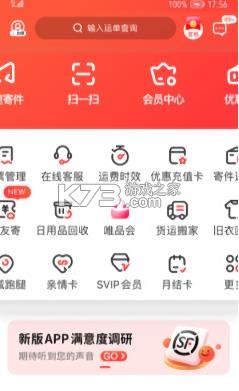 顺手刷 v2.5.1 下载最新版 截图