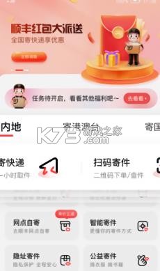 顺手刷 v2.5.1 下载最新版 截图