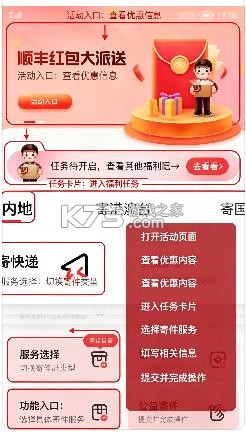顺手刷 v2.5.1 下载最新版 截图