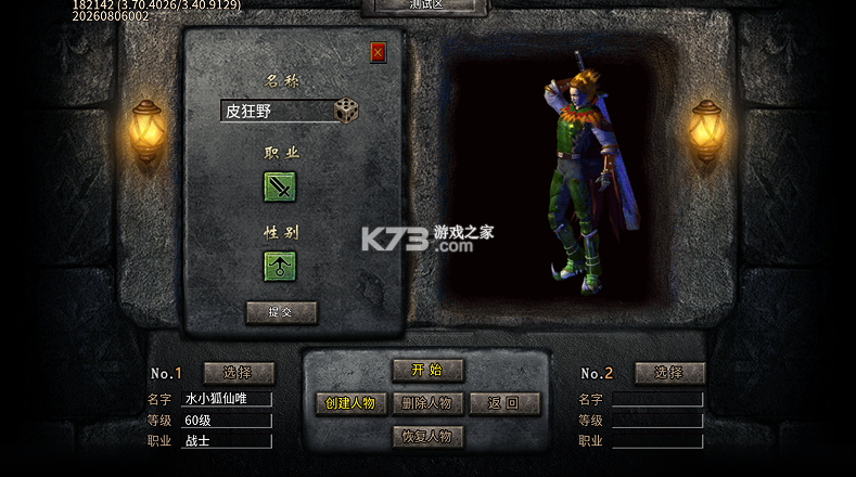 剑指王城 v1.0.2 天天送代币版 截图