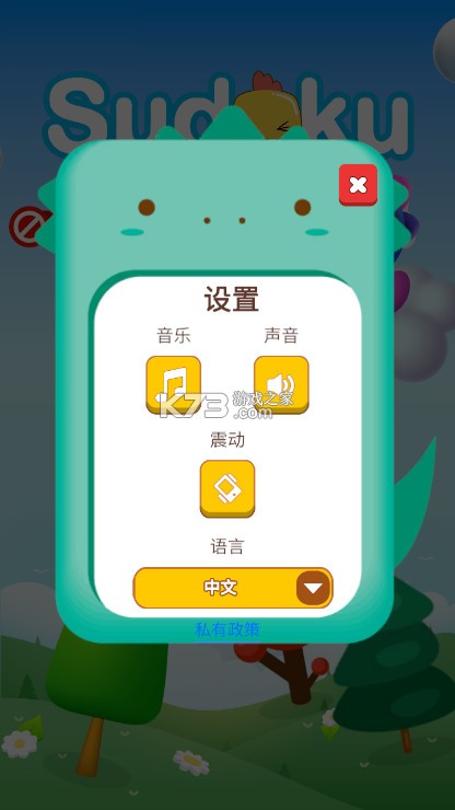 儿童数独游戏 v1.0.24 app下载 截图