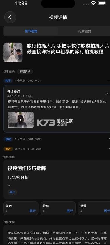 妙构 v1.0.1 app官方版下载 截图