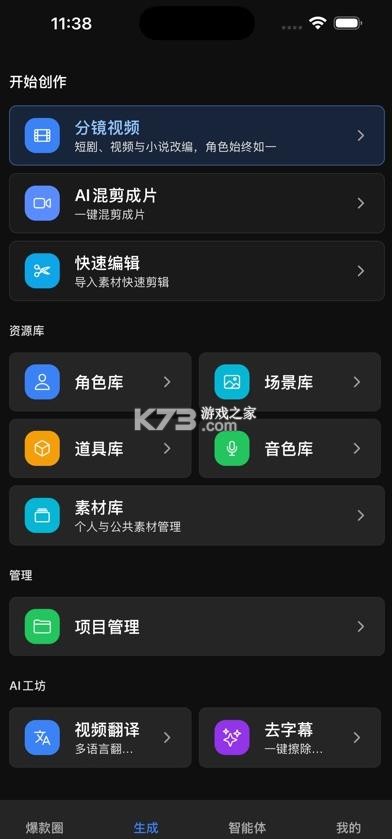 妙构 v1.0.1 app官方版下载 截图