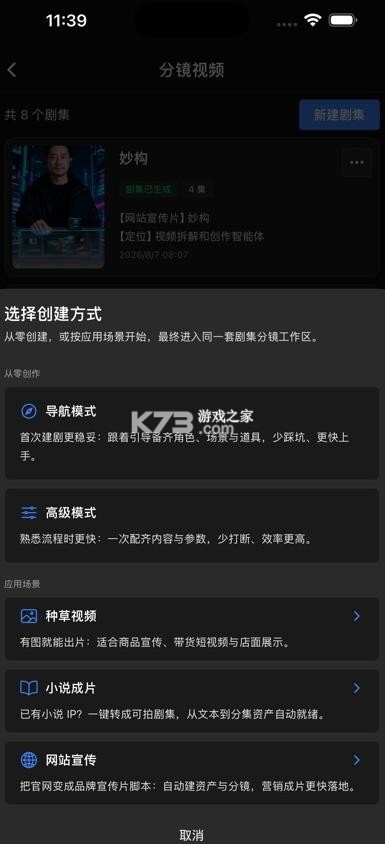 妙构 v1.0.1 app官方版下载 截图