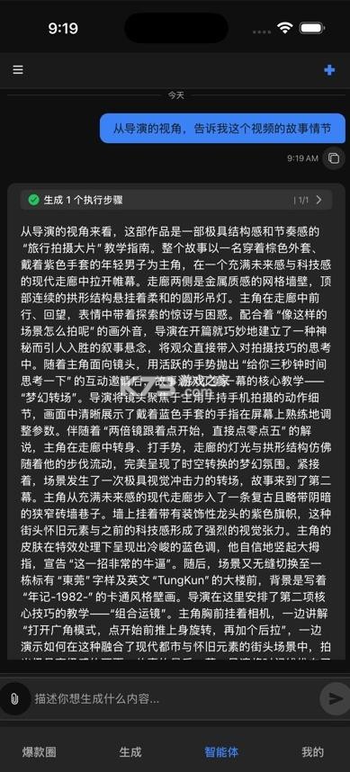 妙构 v1.0.1 app官方版下载 截图