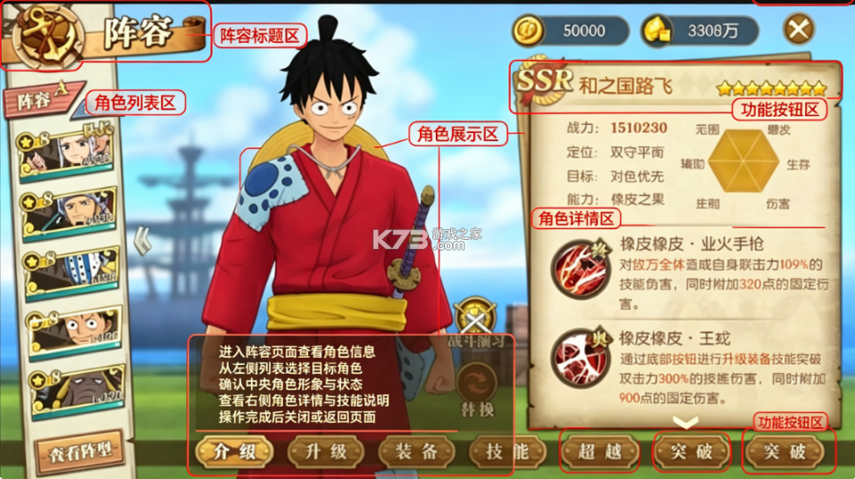 航海王燃烧意志 v4.5.0.503567 bt版下载 截图