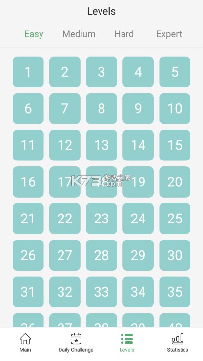 数独填字游戏 v3.20001 下载手机版 截图