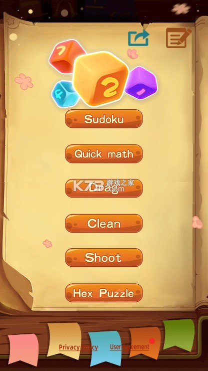 数独填字游戏 v3.20001 下载手机版 截图