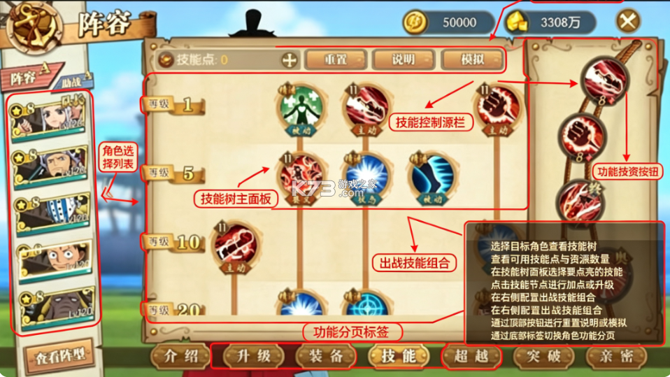 航海王燃烧意志 v4.4.0.501147 九游版本下载 截图