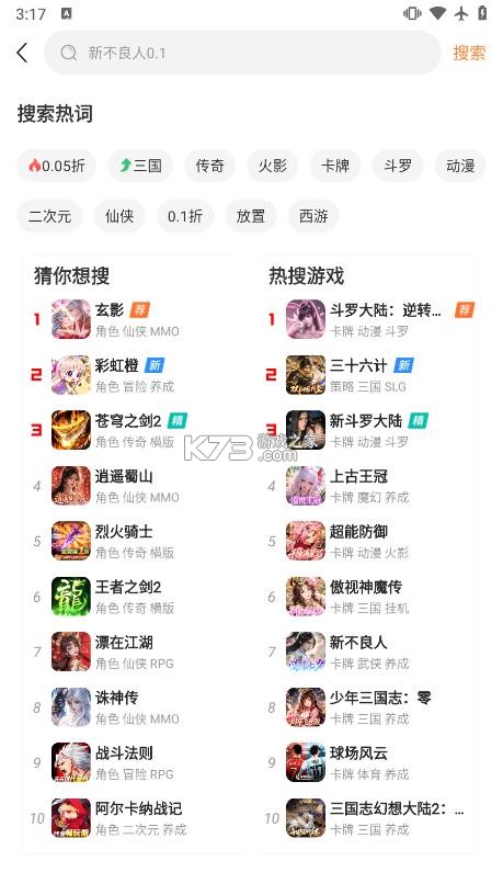 咪噜 v4.8.1 折扣手游平台官方app 截图