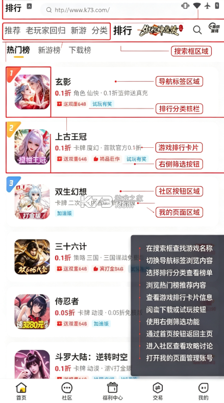咪噜 v4.8.1 折扣手游平台官方app 截图