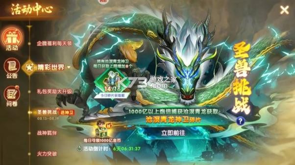 捕鱼达人千炮版 v2.1 软件下载安装 截图