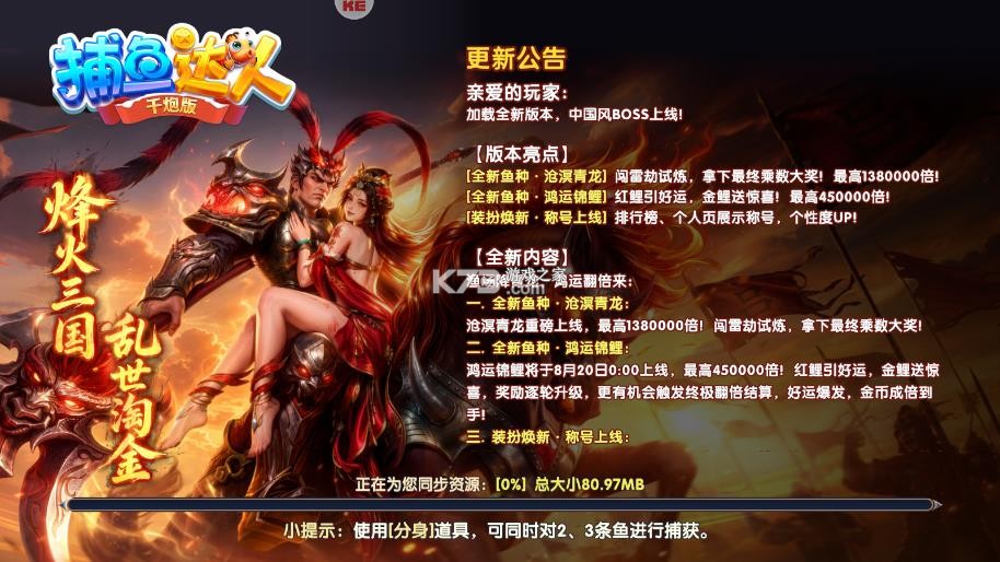 捕鱼达人千炮版 v2.1 变态版 截图