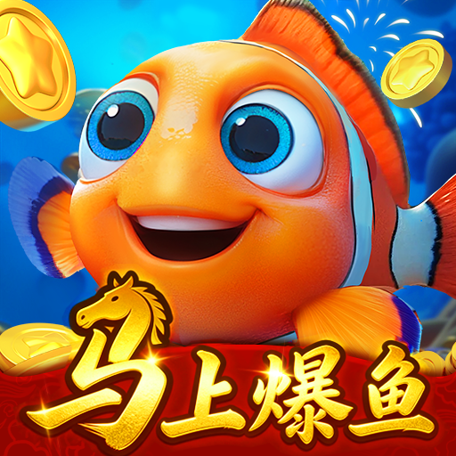 捕鱼达人千炮版 v2.1 手游免费版