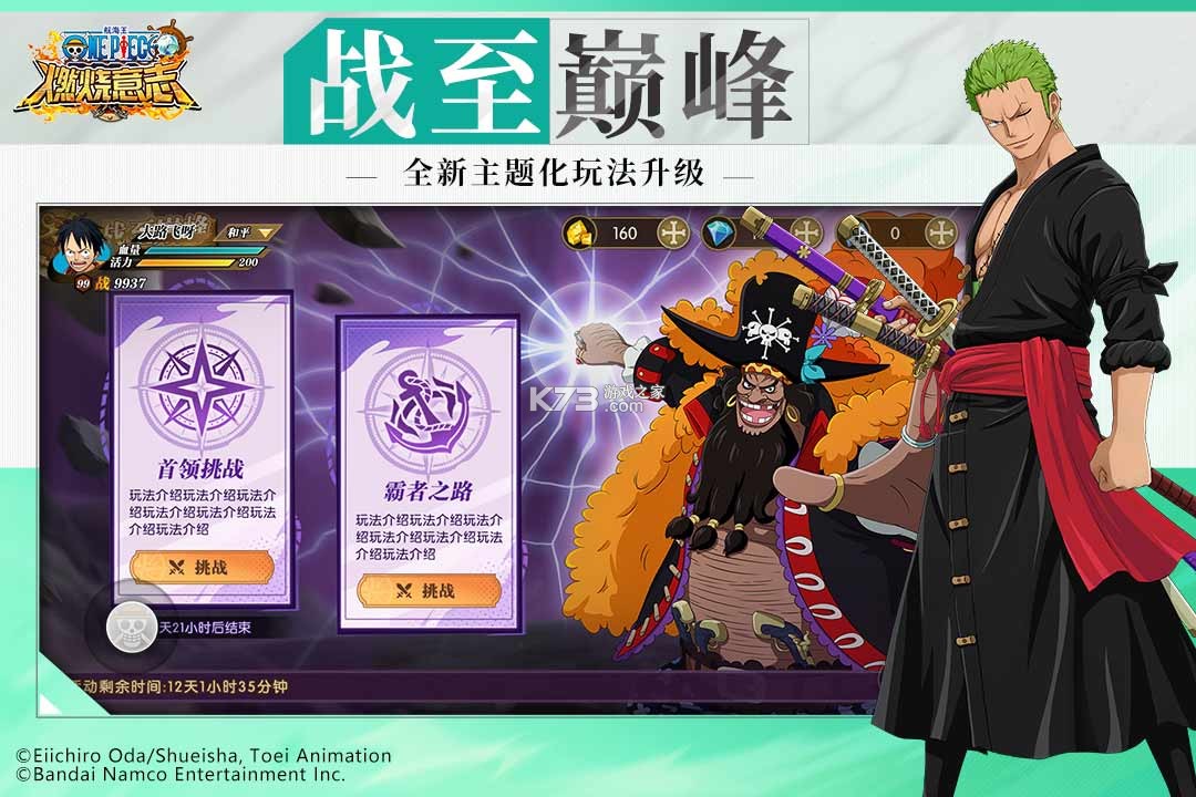 航海王燃烧意志 v4.4.0.501147 周年庆典版 截图